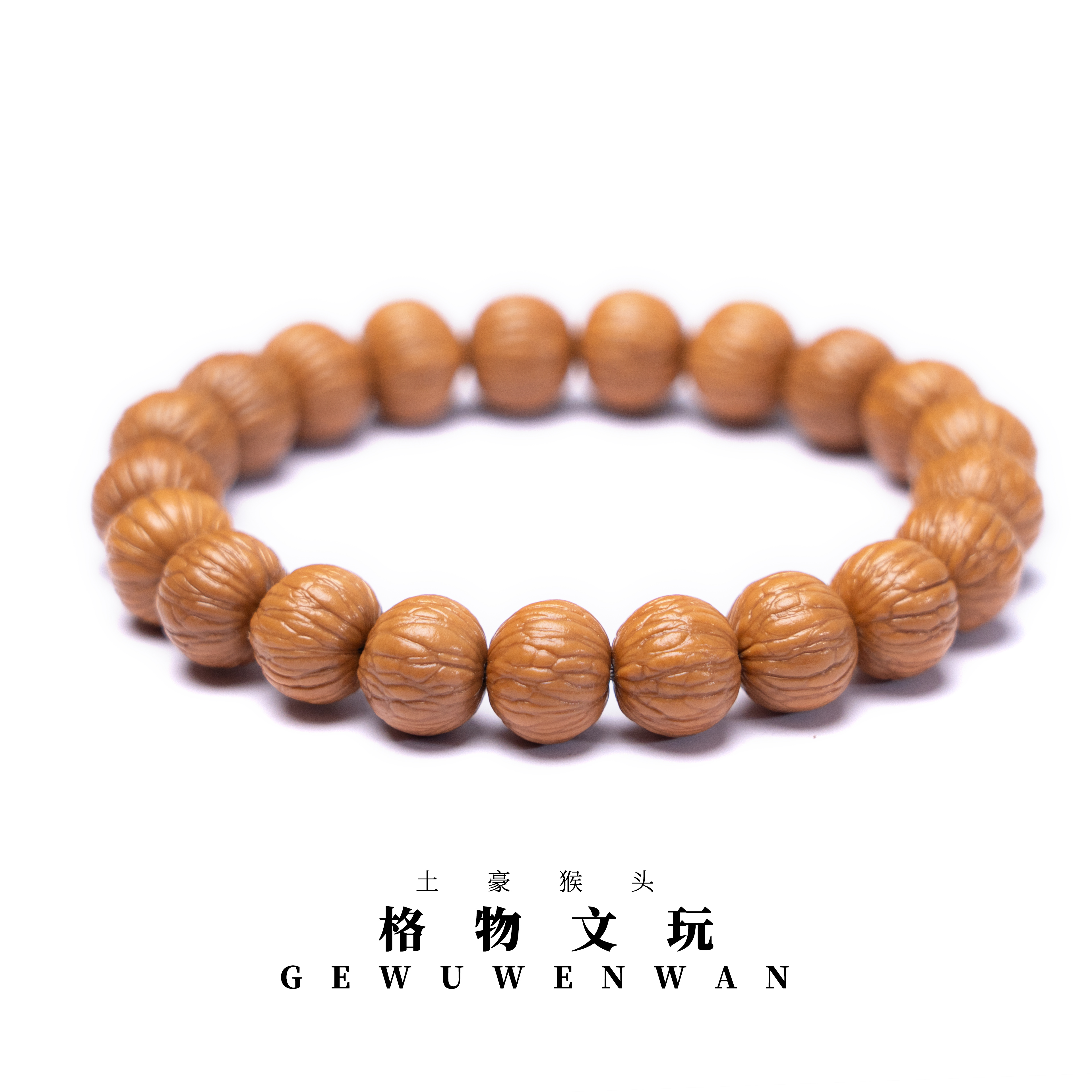 【开播福利】土豪毕业款单圈15+mmSSS级同尺精卡『猴头核桃』