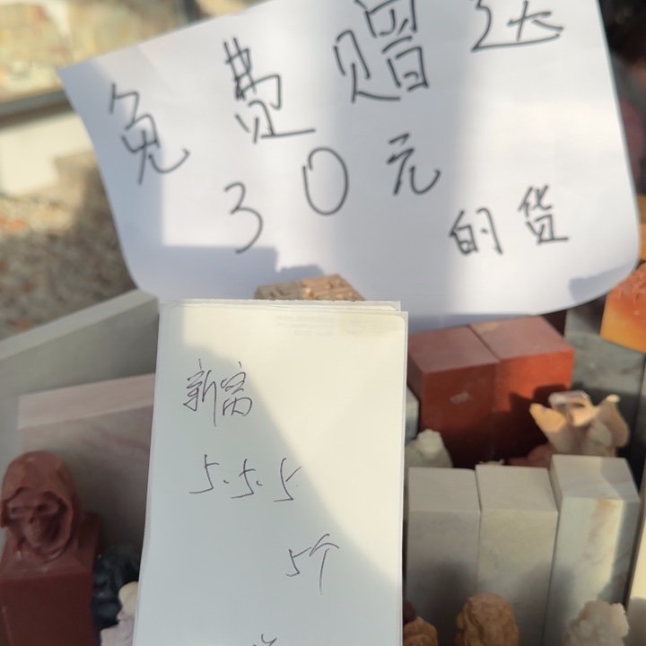 新***窝印石青田石感谢老师