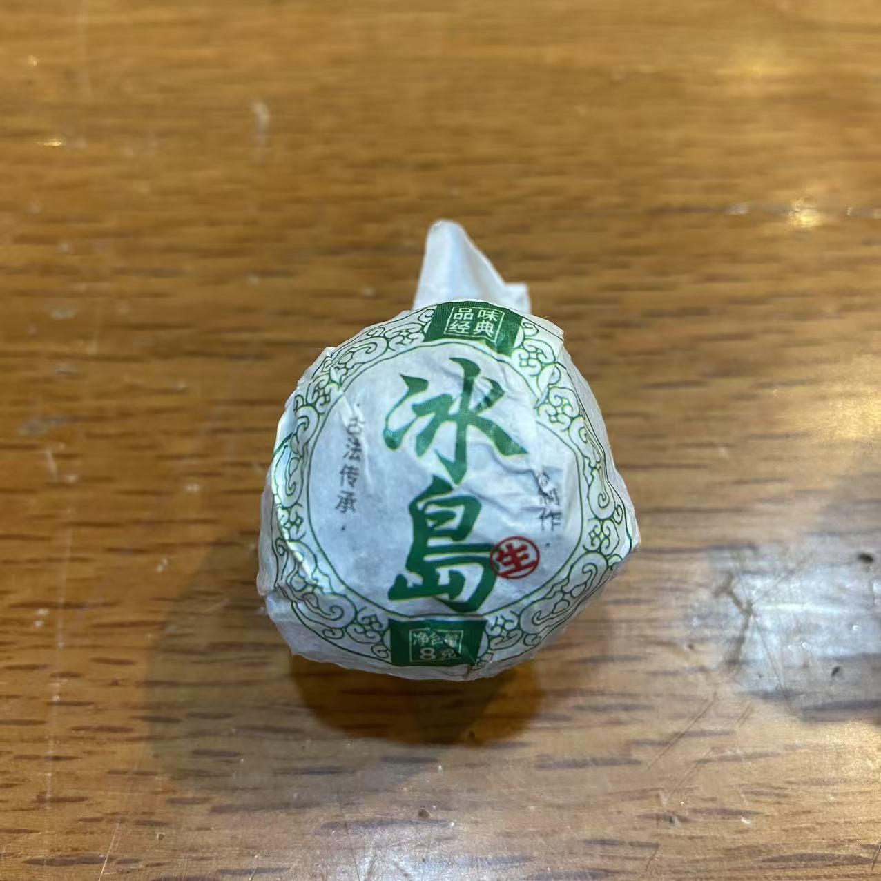 云南特产普洱茶冰岛南迫生茶龙珠100克