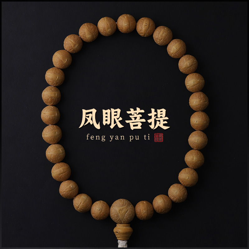 S8131 【小凤眼手持】新籽头货精选27颗凤眼菩提文玩单圈手串