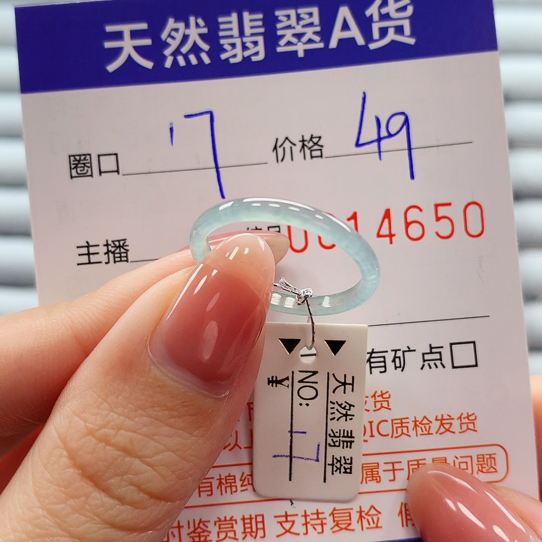 翡翠戒指未镶嵌翡翠