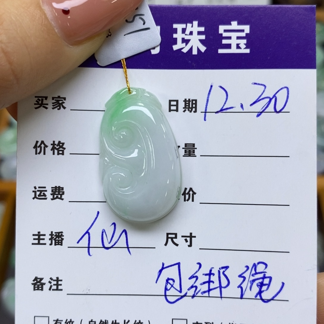 颈饰未镶嵌翡翠如意