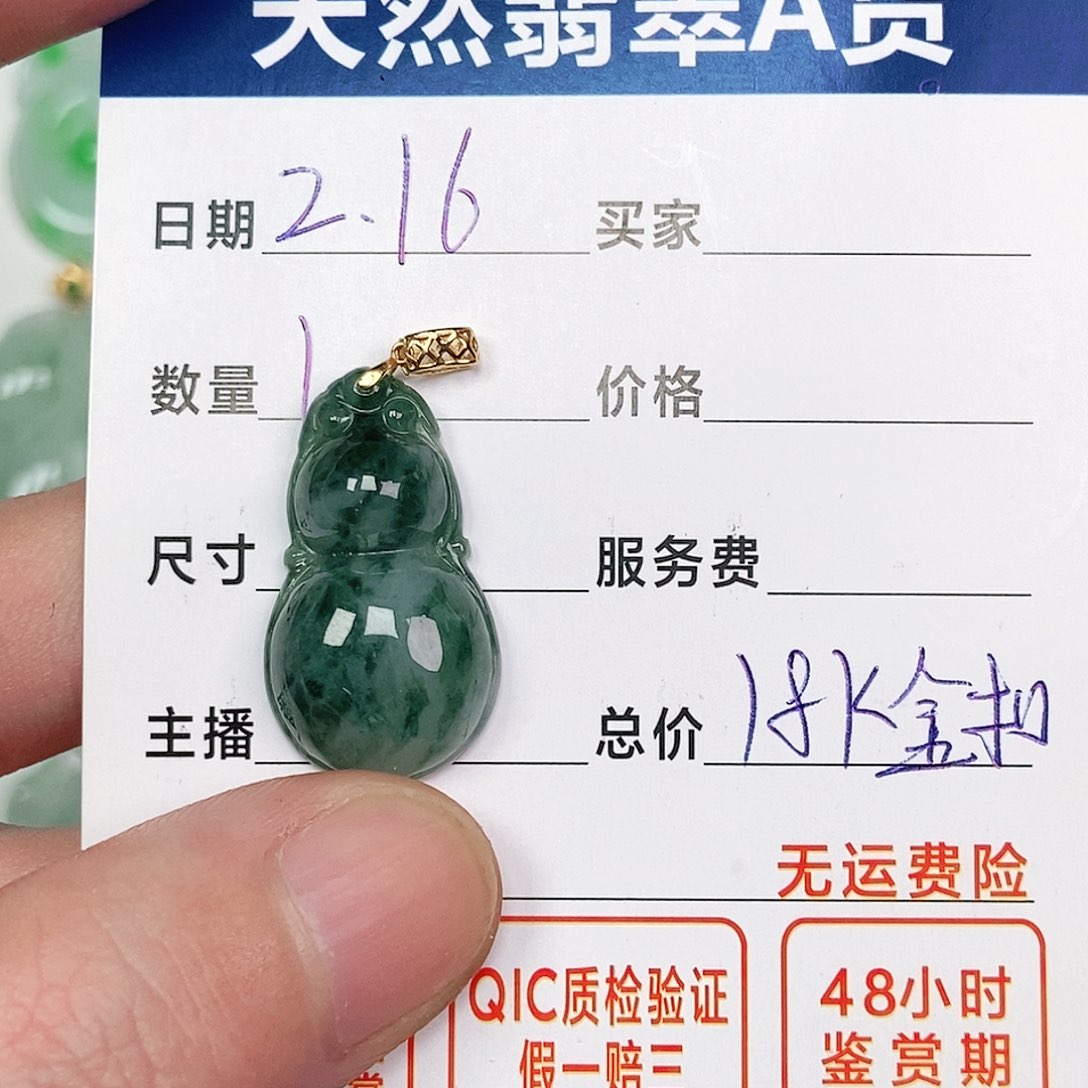 翡翠吊坠(不含链)18K金镶嵌