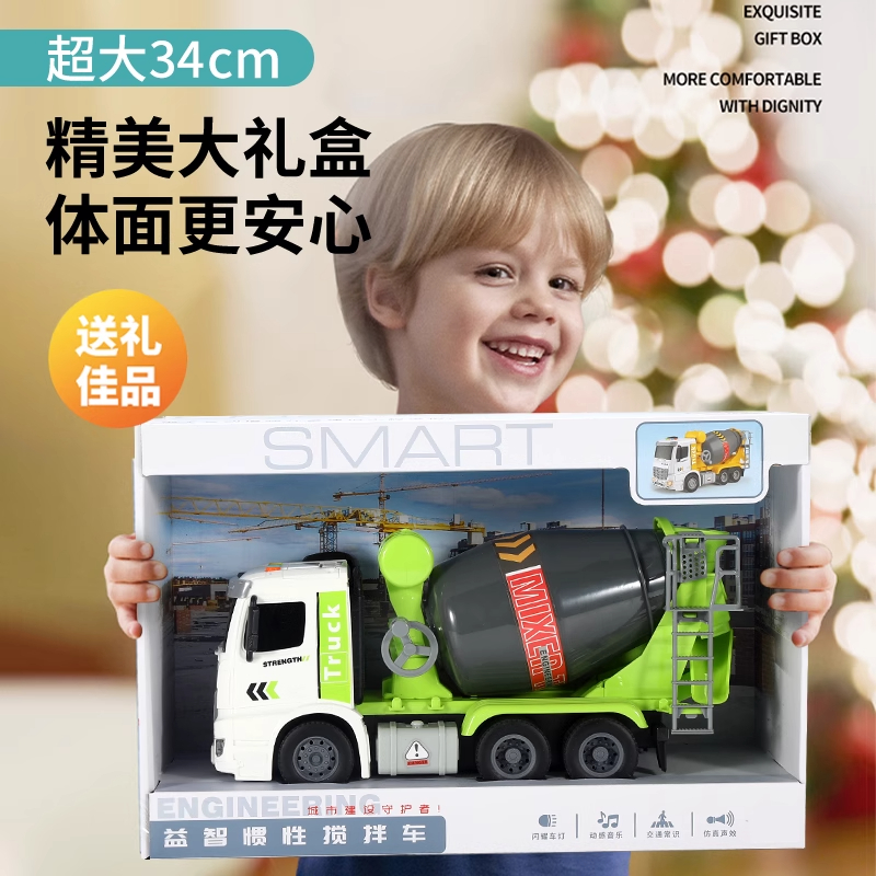 大号搅拌车玩具绿色惯性儿童3-6岁水泥可转动出料男孩生日礼物