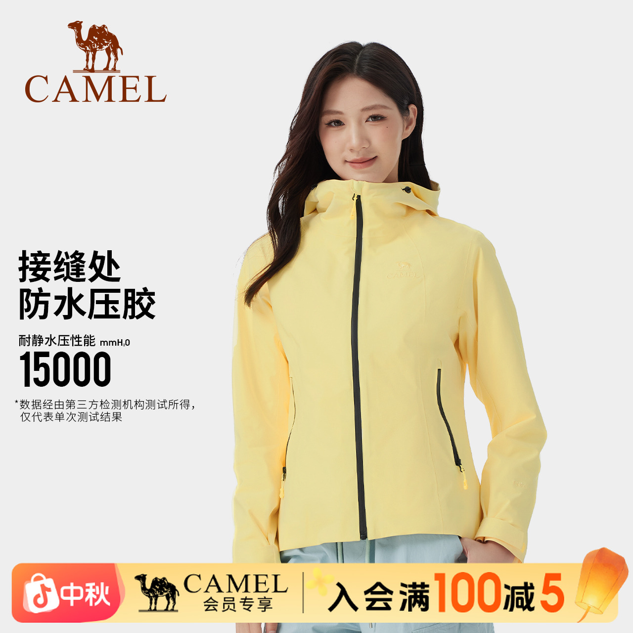 骆驼三合一冲锋衣女修身防暴雨防风25新款户外徒步外套