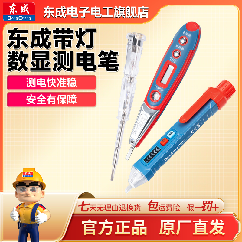 数显测电笔电工专用测断线漏电新型多功能智能感应电笔验电笔