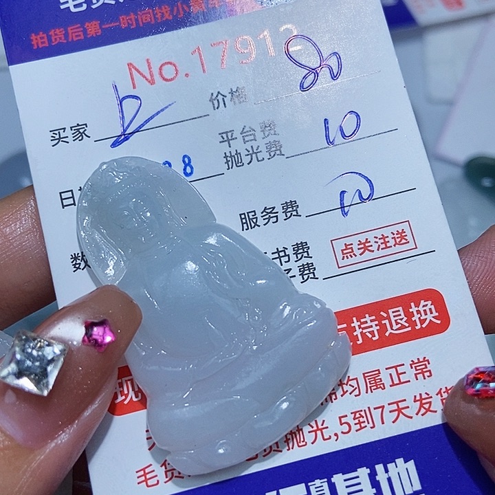 定制翡翠未镶嵌翡翠