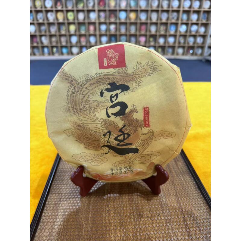 茶树王2018年宫廷熟饼(熟茶)357g