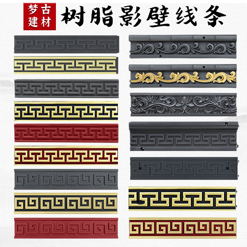 梦古回纹线条大全树脂边框合集仿古装饰影壁回字纹塑料边框