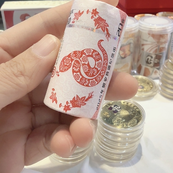 其他普通金属2025年蛇币原卷