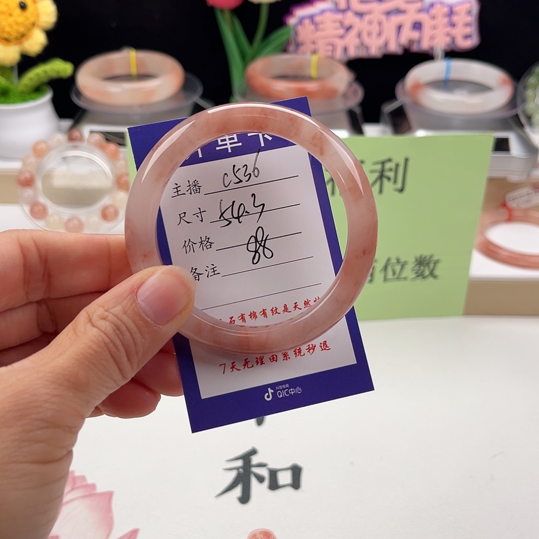 石英质玉手镯未镶嵌