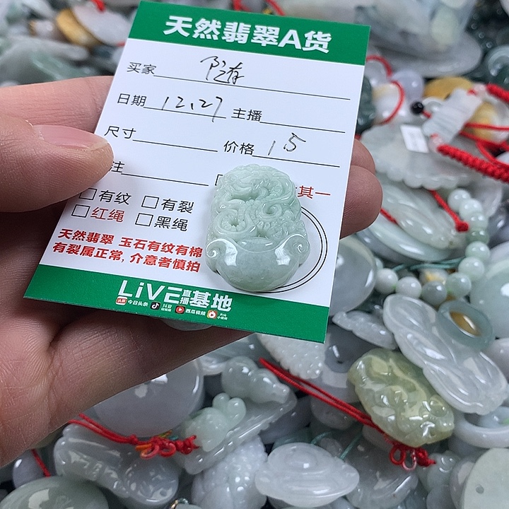 @***安翡翠未镶嵌吊坠(不含链)