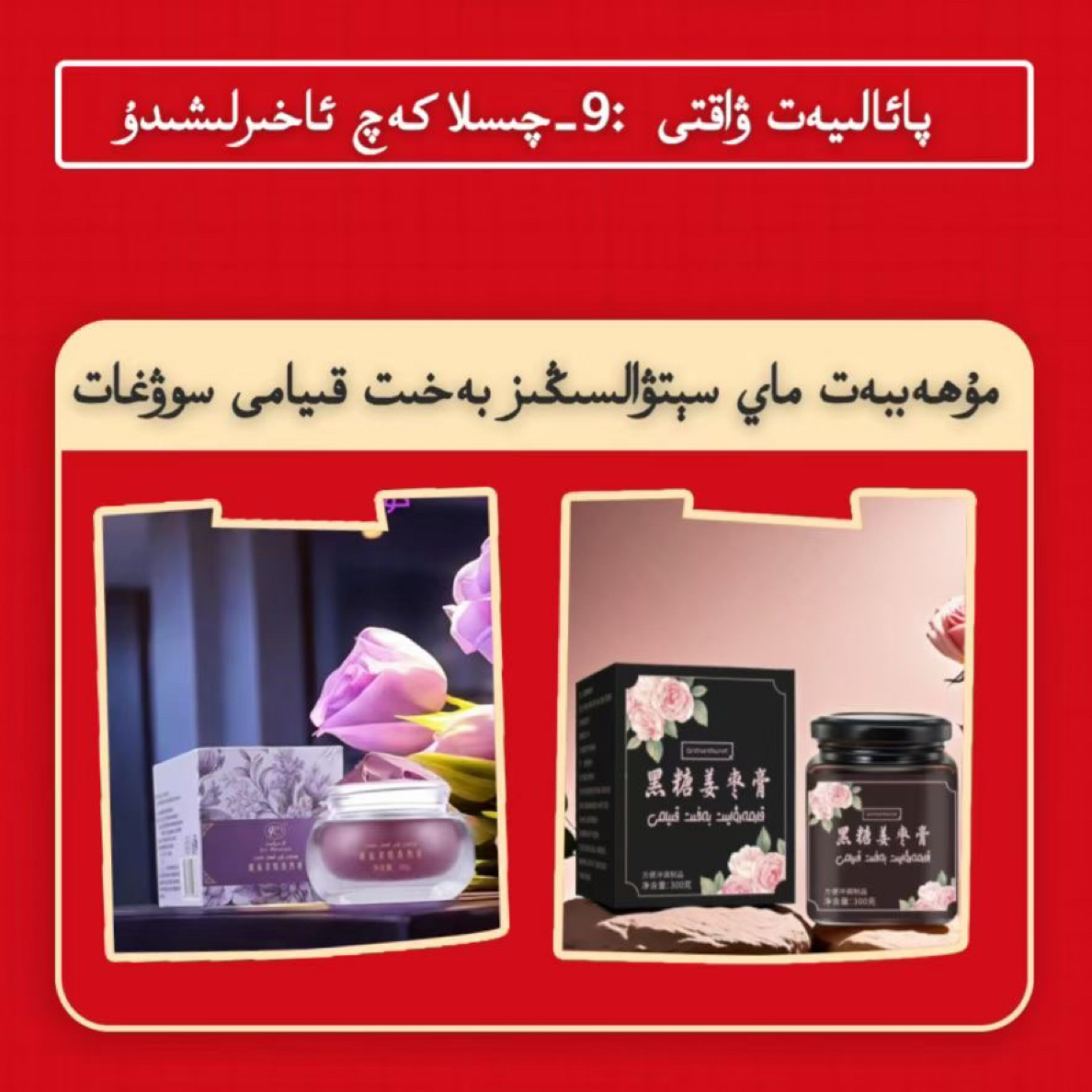 爱情香热膏Muhabbat may+ bahit kiyami （正品مۇھەببەت مەلھىمى） 