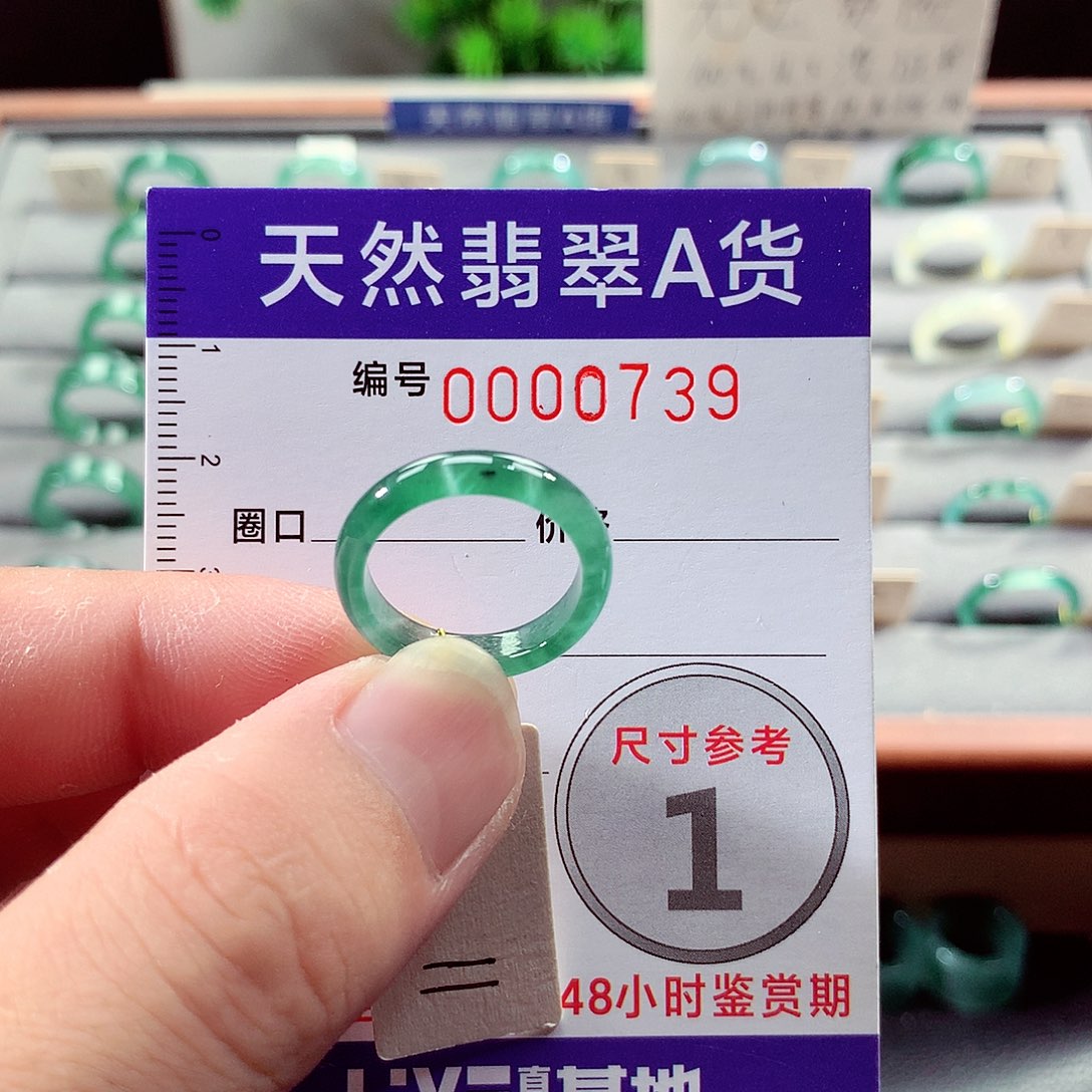 翡翠未镶嵌戒指11号