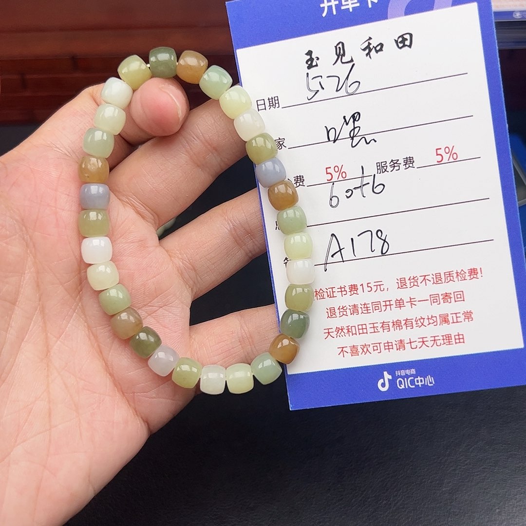 手链未镶嵌和田玉嘿*