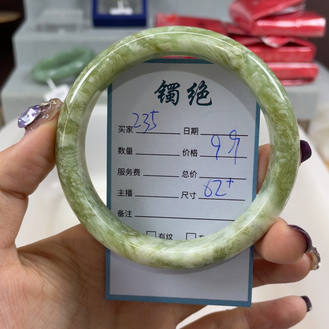 蛇纹石玉未镶嵌手镯