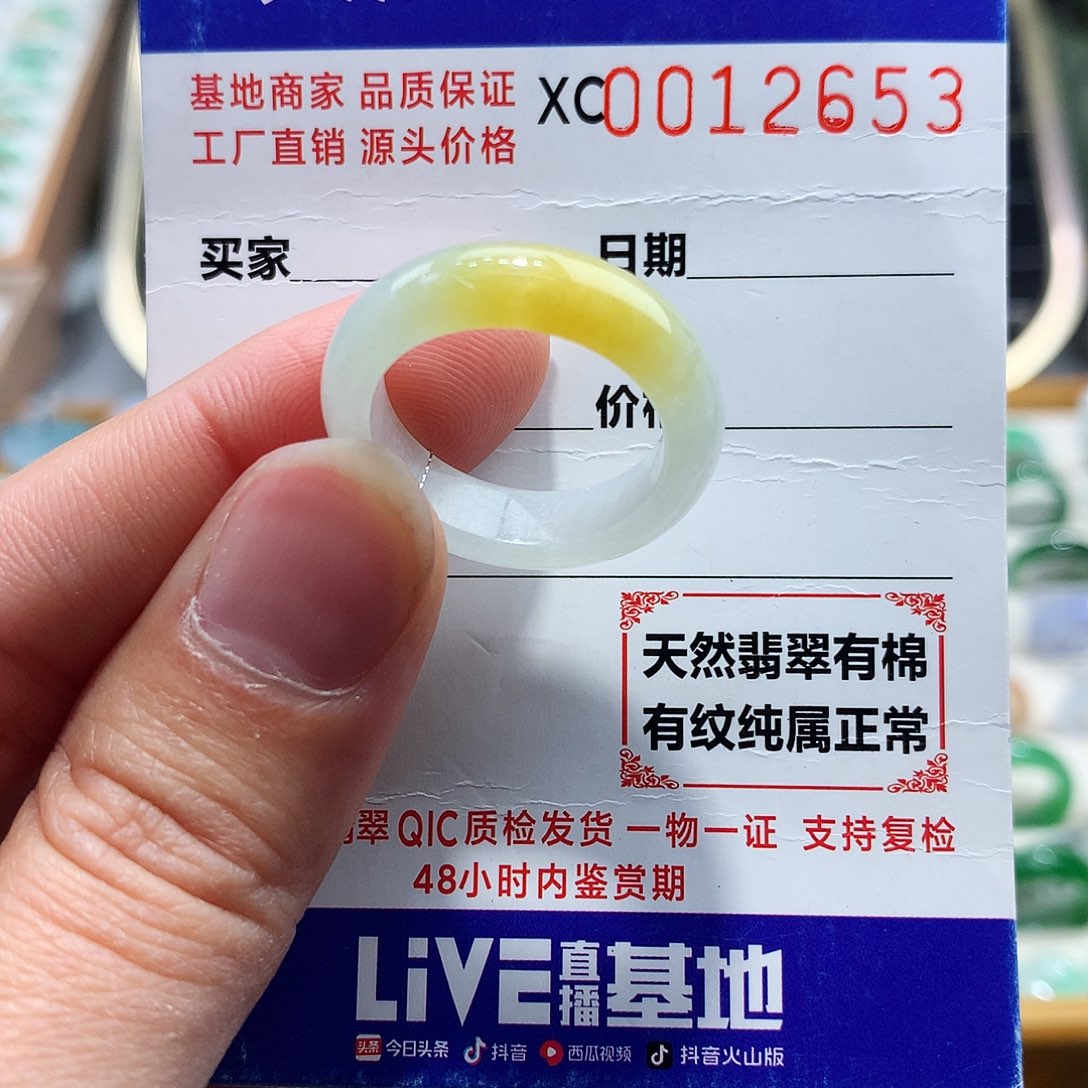 翡翠戒指未镶嵌18号
