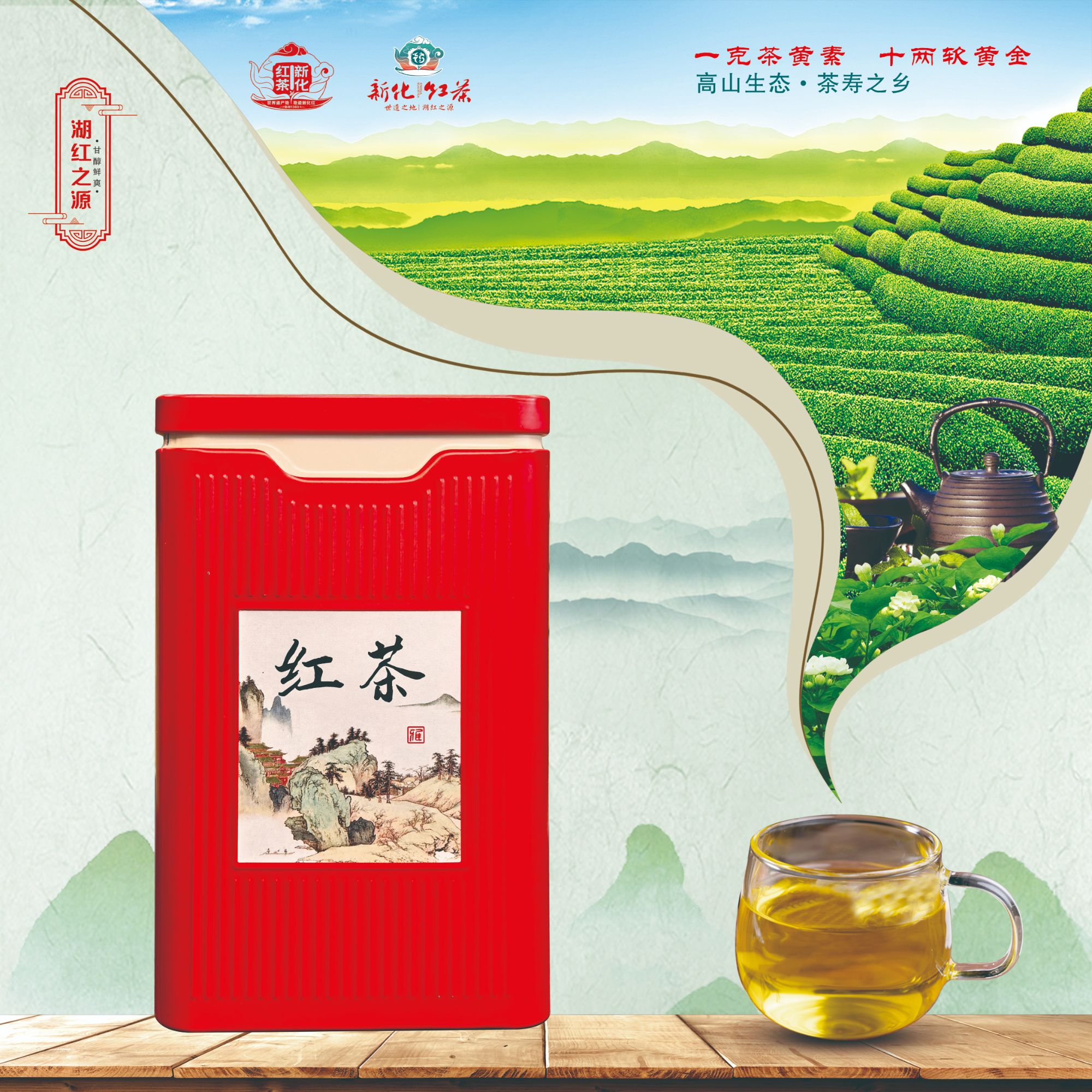 铁罐明前红茶50g