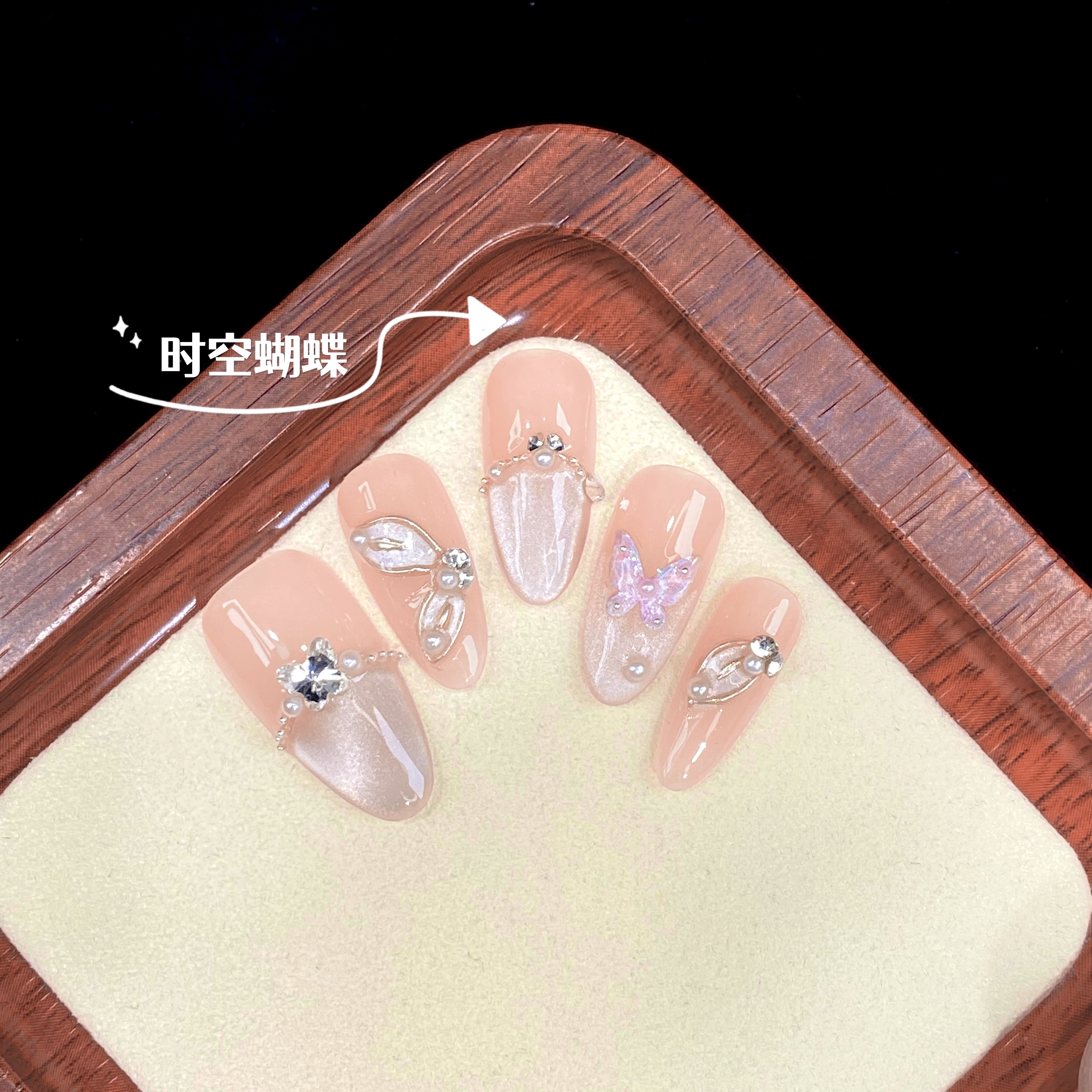 冲量福利款-时空蝴蝶-蝴蝶款追光猫眼贴钻重复佩戴-送工具包