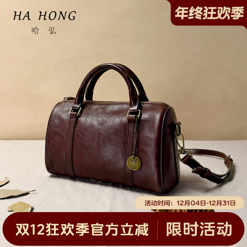 哈弘植鞣头层牛皮波士顿包日常斜挎包简约复古单肩手提包包大容量