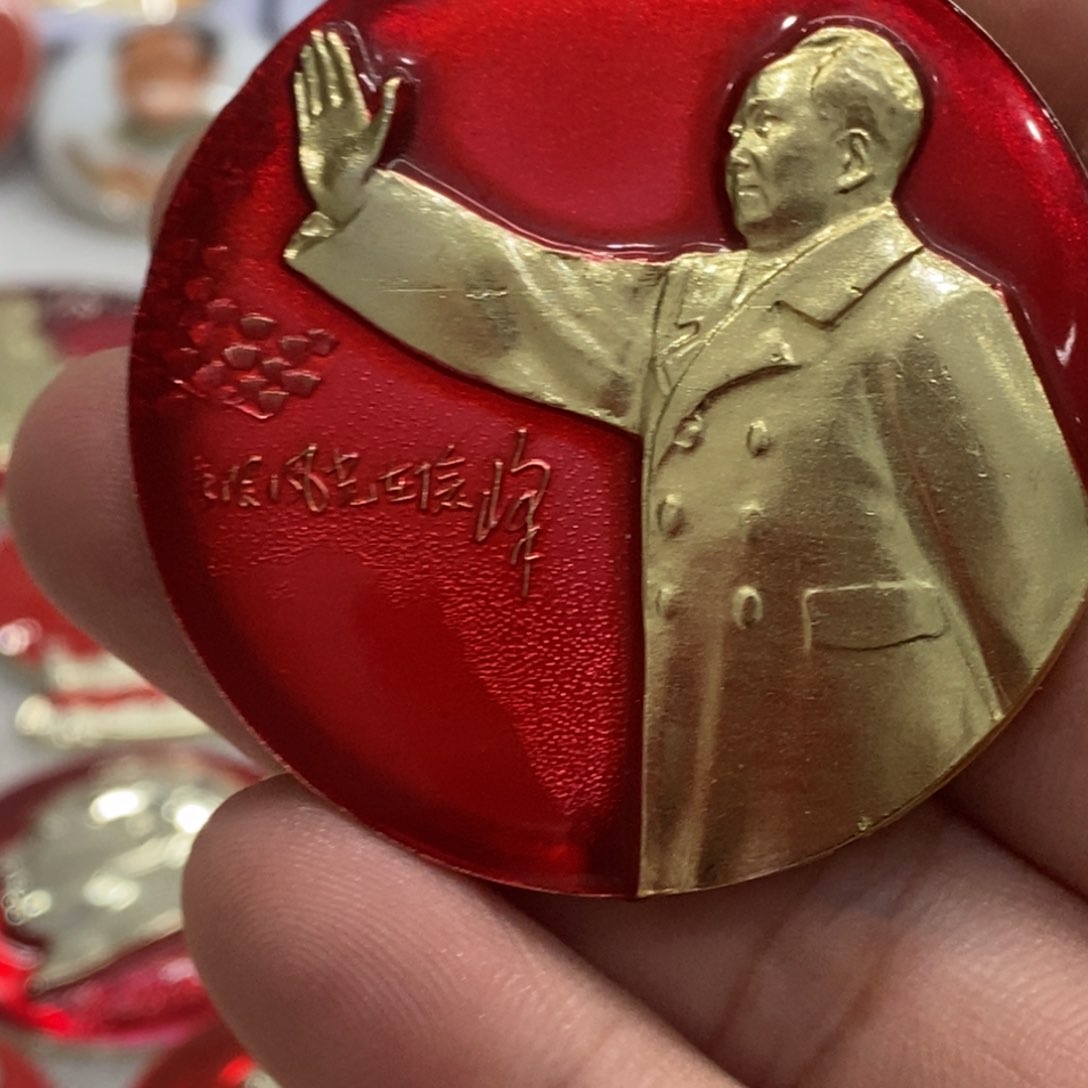 铝军*红色纪念章挥手