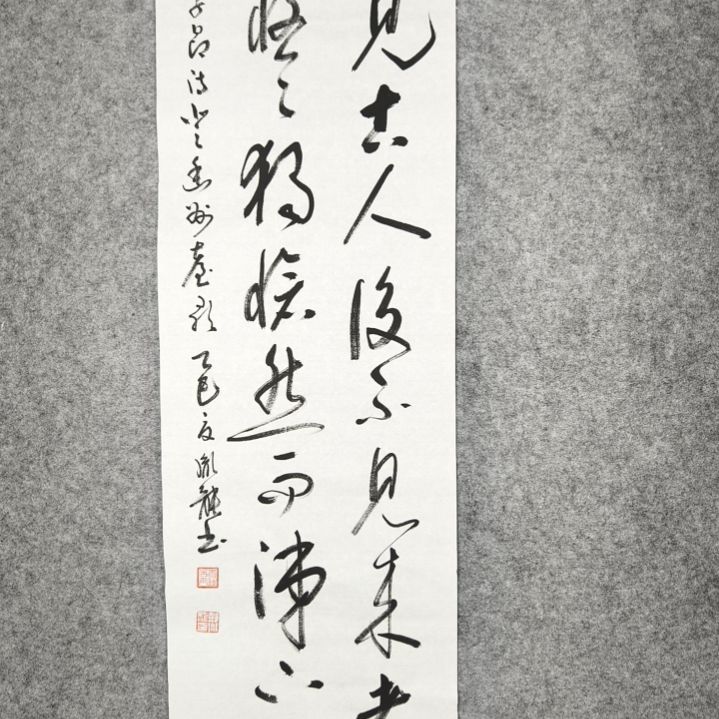 书法彭胤龙书法作品