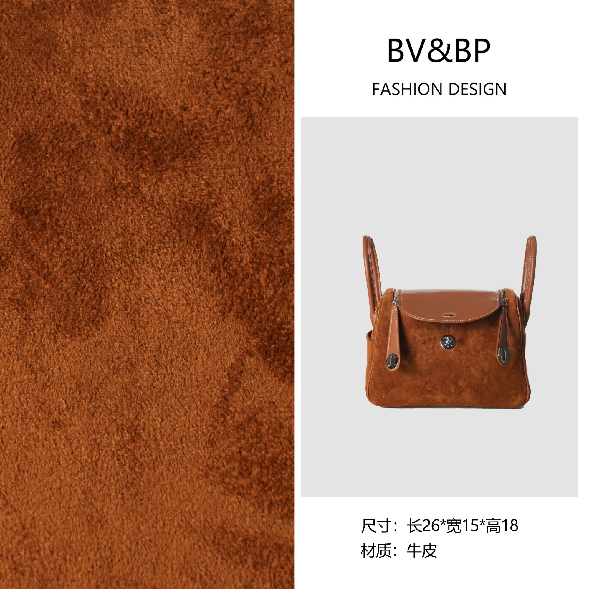 BV&BP· 原创设计 真皮高定手提单肩包  BV5526-棕色