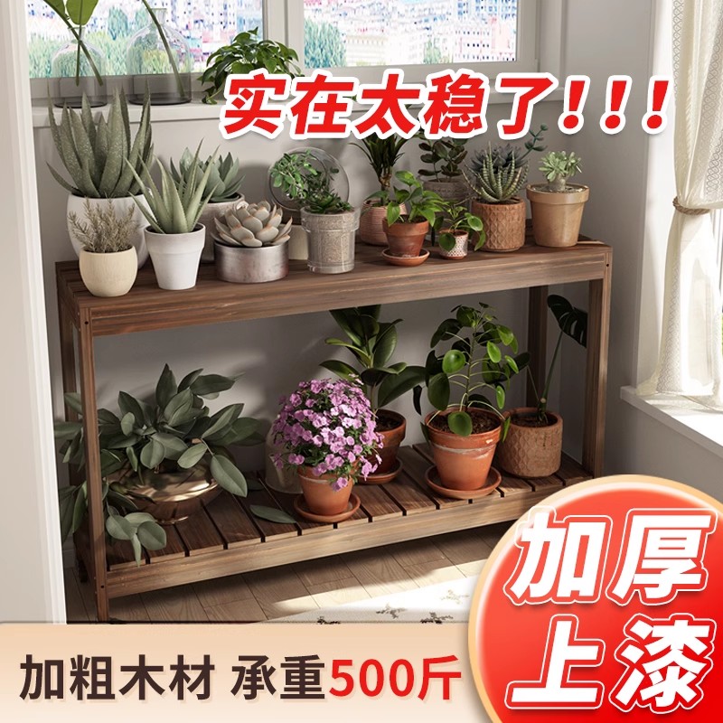 【双层花架】花架子阳台置物架多层实木鱼缸架加粗防腐木带轮可移动