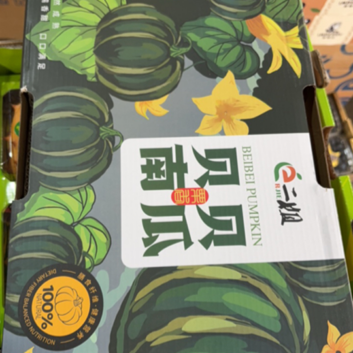 海南贝贝南瓜软糯香甜一箱6颗约4斤/箱