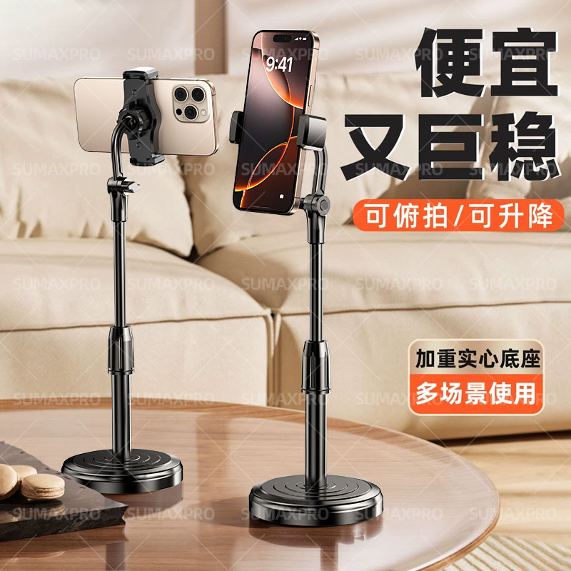 手机支架桌面升降调节多功能神器拍照视频网红直播追剧懒人通用