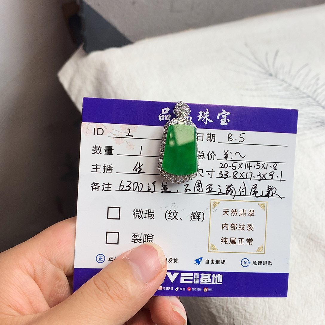 翡翠18K金镶嵌颈饰2****4冰阳绿无事牌吊坠