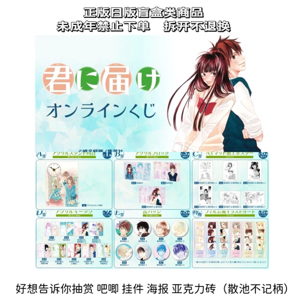 【好想告诉你】抽S系列吧唧挂件海报 无亚克力砖时钟盲盒周边（代拆）
