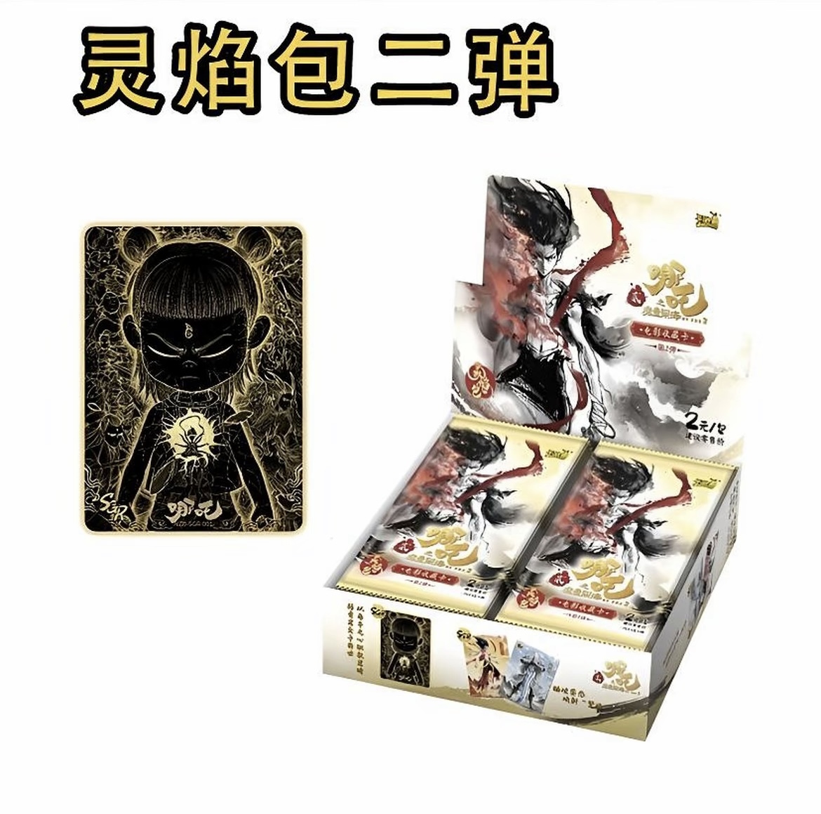云兔拆卡-【疯狂抓大头】卡游哪吒电影收藏卡牌灵焰包第2弹新品
