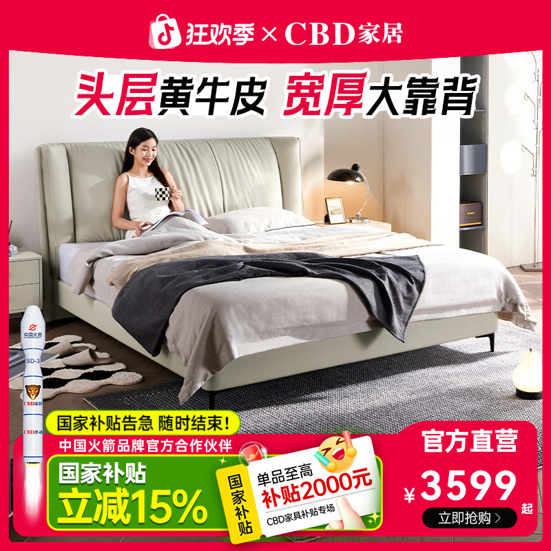【政府补贴】CBD家居真皮床轻奢床软包床大床双人床皮艺床比翼床