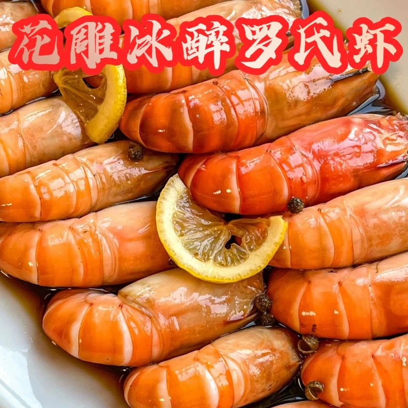 【巨无霸】苏州阳澄一号秘制花雕熟醉虾鲜活熟食虾解馋即食