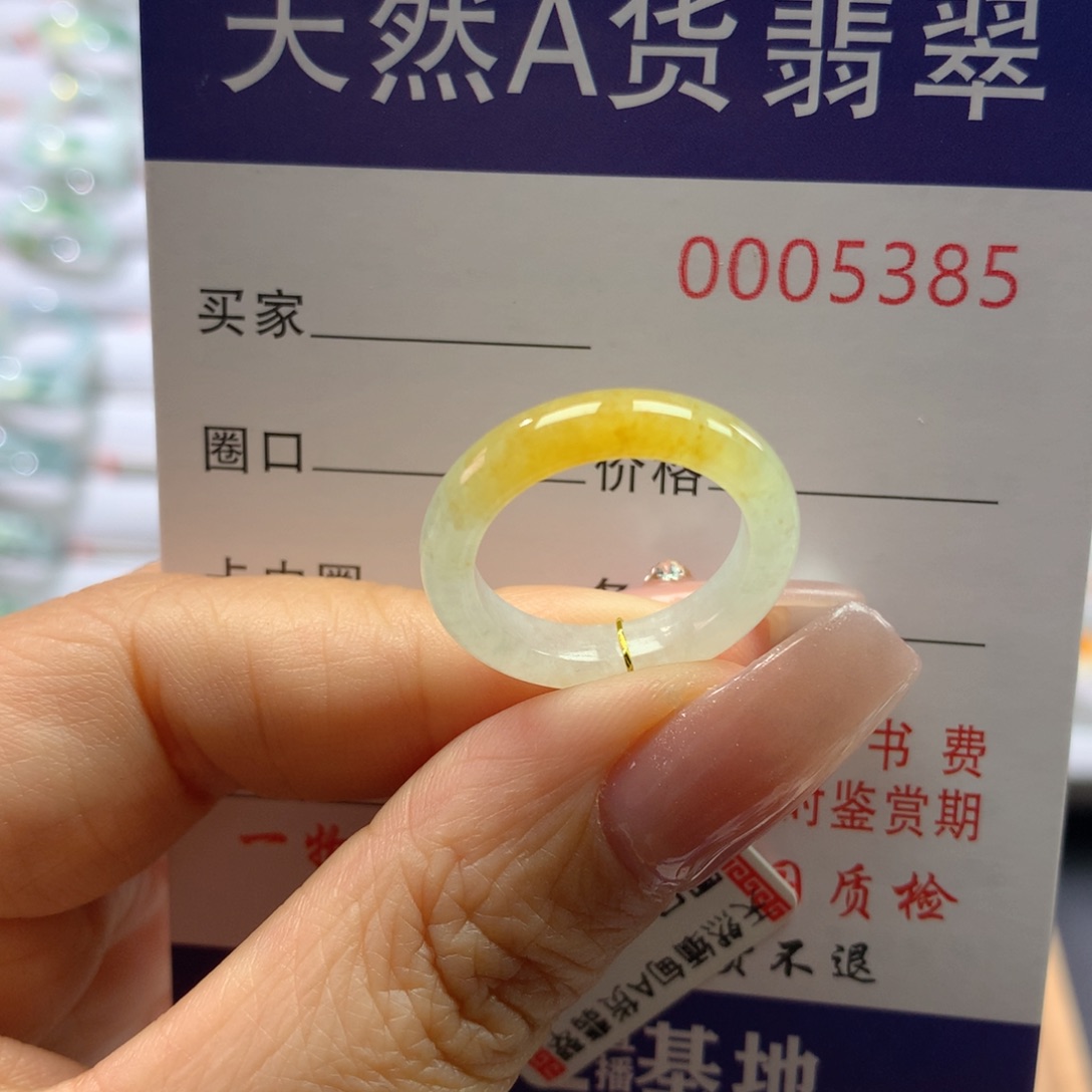 翡翠戒圈未镶嵌@**板12号