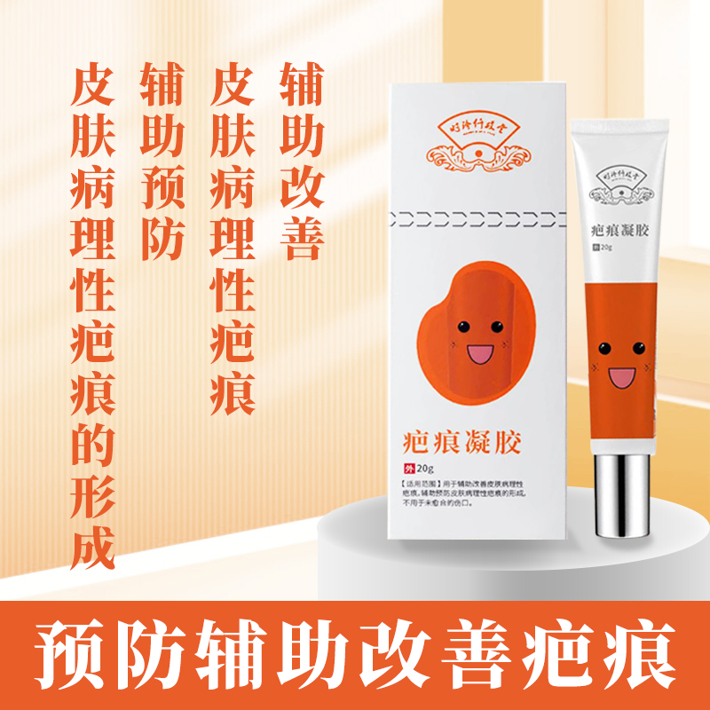 时珍仟砹堂疤痕凝胶