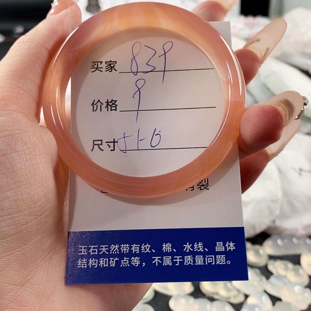 手镯玛瑙/玉髓未镶嵌