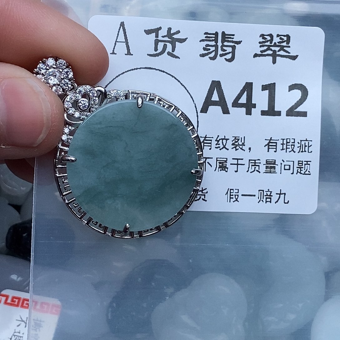 翡翠吊坠(赠链)未镶嵌