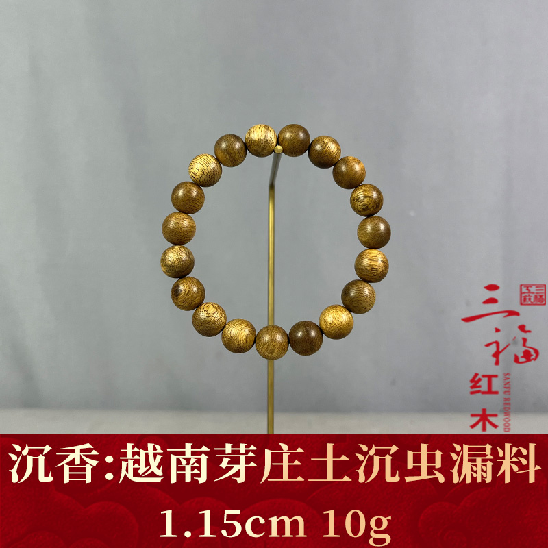 124254 越南芽庄土沉虫漏料 沉香