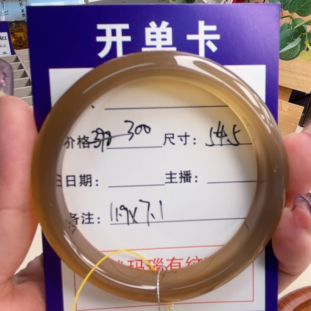 玛瑙/玉髓手镯未镶嵌