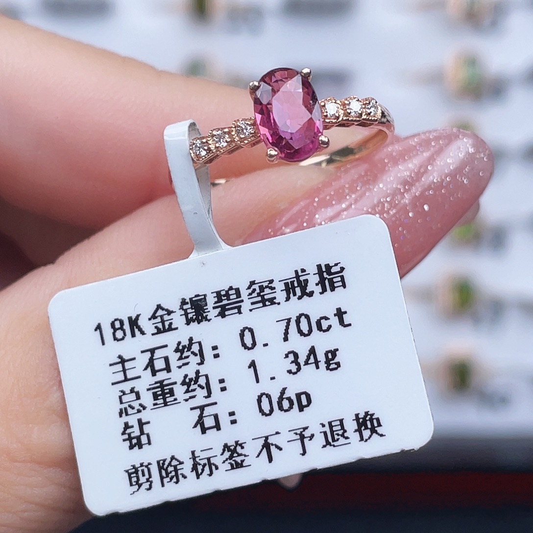 18K金镶嵌碧玺戒指