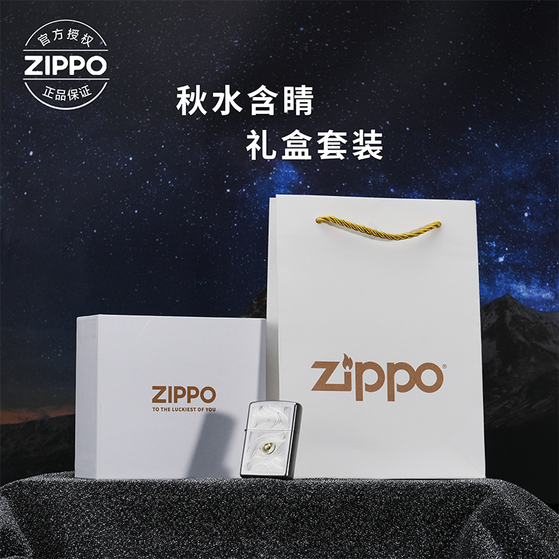 ZIPPO/之宝打火机官方正品秋水含睛缎砂雕刻正版节日礼物男士TCJ1