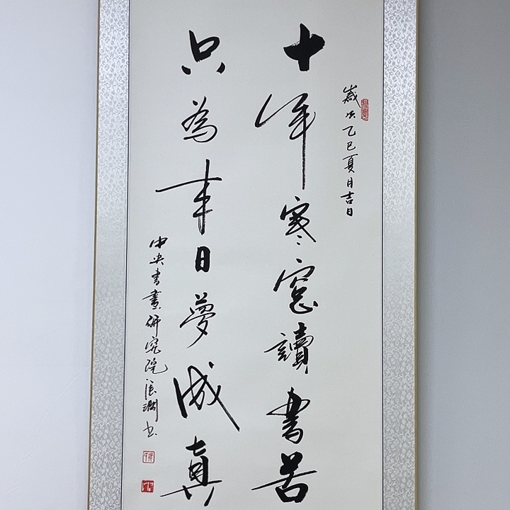 书法书画家作品集