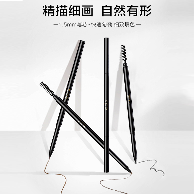 【钟姐姐专享】阿底提柔雾极细眉笔不晕染根根分明简易上手