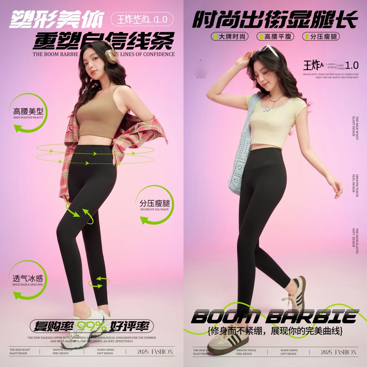 联名薄款芭比鲨鱼裤裸感塑形高腰收腹提臀显瘦显高打底紧身不分款