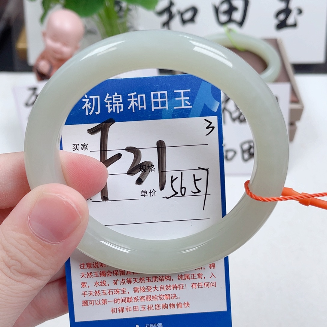 未镶嵌手镯和田玉