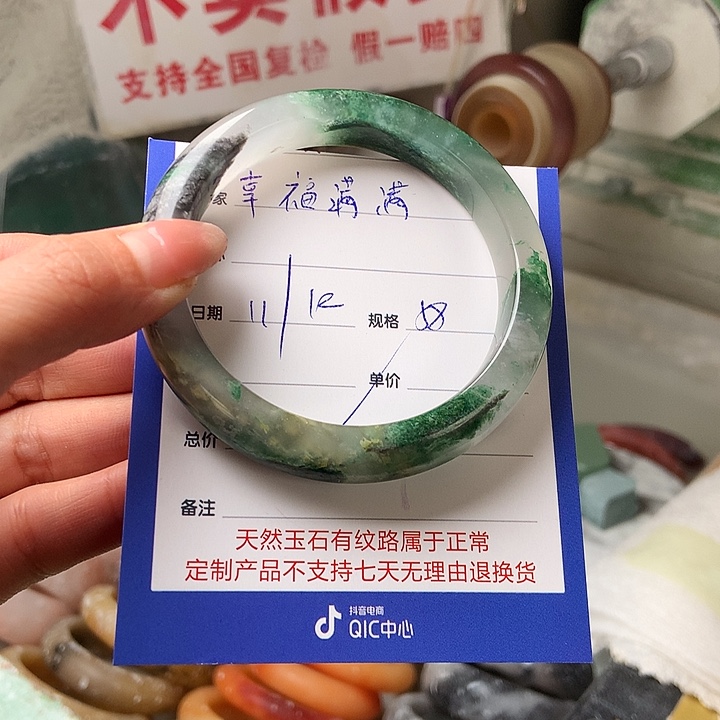 幸***满石英质玉未镶嵌手镯