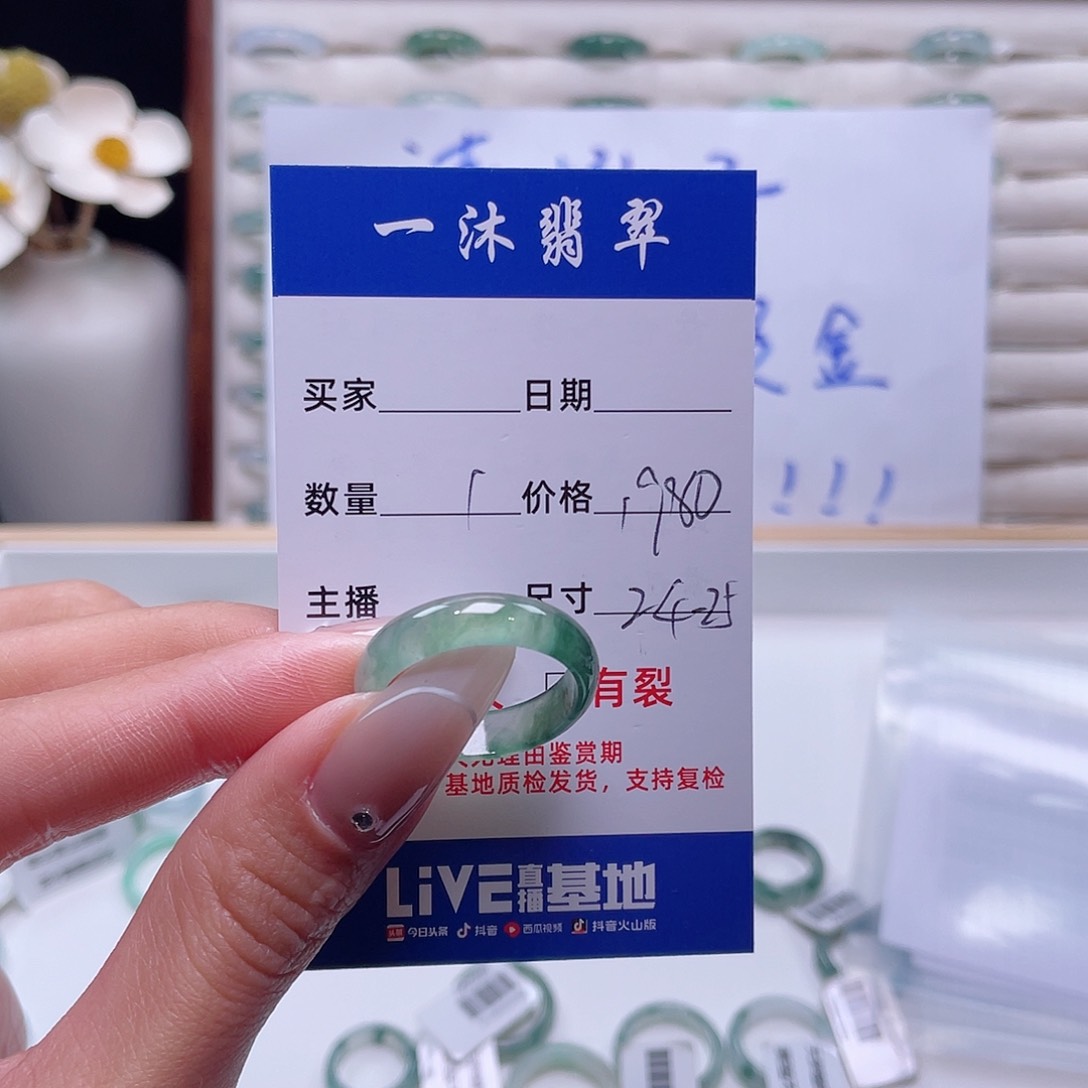 翡翠戒指未镶嵌翡翠首饰