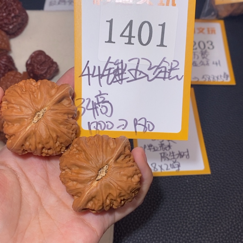 【闪购商品】文玩核桃吊坠6*1401锤王